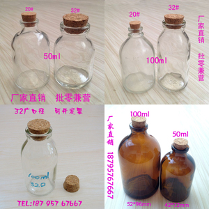 透明棕色50ml100ml玻璃瓶 豆豆喜糖分装收纳软木塞创意沙画瓶促销