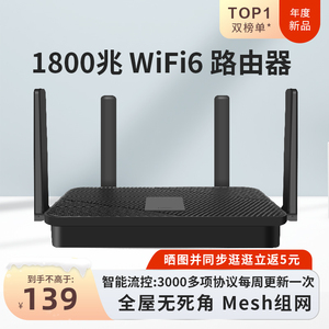 【当天发】爱快（iKuai）IK-Q1800L路由器AP家用高速千兆无线WiFi6穿墙王全屋无线wifi覆盖Mesh组网宿舍公寓