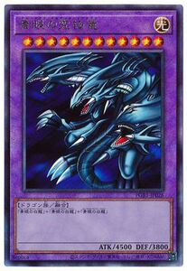 【幻兵卡游】游戏王 pgb1 日版 umr/utr 青眼究极龙