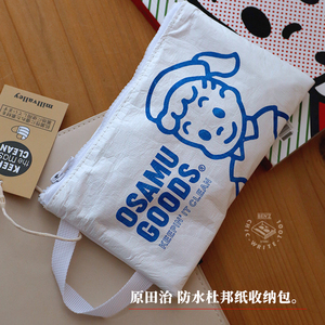 日本原单 原田治杜邦纸防水笔袋 化妆包 小物收纳袋手帐包包