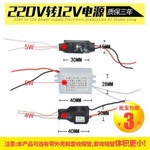 12V4W小体积LED开关电源AC220V转DC12V0.3A直流灯片小型变压器