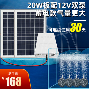 太阳能增氧泵户外水池庭院鱼池鱼缸充氧冲氧设备打氧机加氧锂电池