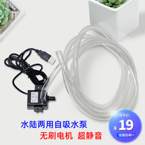 5V水泵USB小型鱼缸静音无刷抽水潜水泵潜水循环冷却微型植物水培