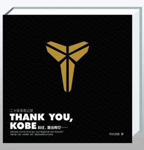 科比曼巴精神紫金