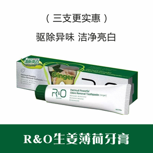 美国原装进口RO生姜薄荷牙膏100g天然草本清新口气清火不含氟通用