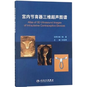 元宫佳美 宫内节育取环帮手取环勾 钳子 t环 圆形 磨具 人流吸引