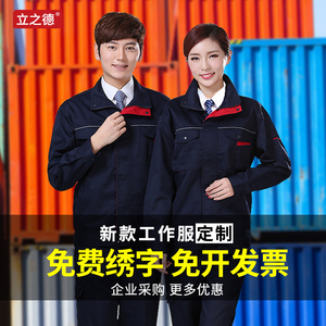 工作服服劳保工装-淘宝拼多多热销工作服服劳保工装货源拿货