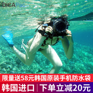 Dicapac专业单反防水罩水下潜水摄影相机包袋…