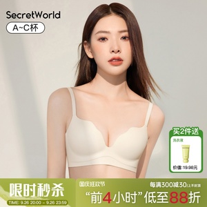 secretworld内衣女小胸聚拢舒适无钢圈收副乳无痕美背性感文胸罩