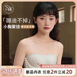 薄款无肩带内衣小胸聚拢无痕文胸防滑隐形