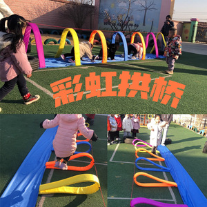 幼儿园彩虹拱桥玩具儿童感统训练器材户外爬行跳跃趣味游戏道具