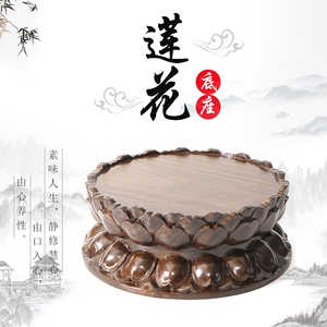 供奉菩萨莲黑檀佛像底座放佛像的观音坐台供奉莲圆形摆件莲花台