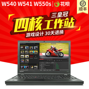 二手笔记本电脑联想thinkpad w540 w541游戏本15寸i7四核工作站