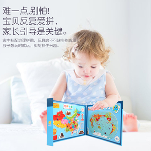 儿童书本式中国与世界二合一地图磁吸拼图培养儿童地理认知早教书
