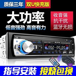 德国进口12V24V蓝牙车载MP3播放器插卡货车收音机代汽车改装CD音