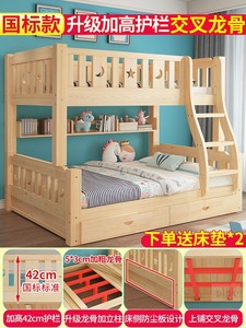 全实木上下床铺双层床家用二胎家庭儿童子母床二层床上下床双人床