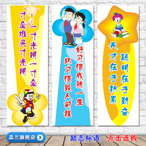 教室布置装饰传统文化墙贴中国风边框贴小学班级名人名言励志标语