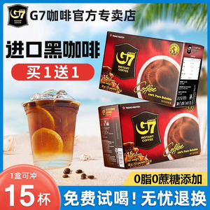 g7美式黑咖啡0脂越南进口速溶黑咖啡粉无蔗糖添加燃减官方旗舰店