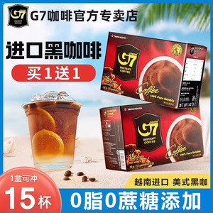 g7美式黑咖啡0脂越南进口速溶黑咖啡粉无蔗糖添加燃减官方旗舰店