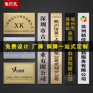 不锈钢标牌银行开户公司门牌铭牌定制公司牌标识牌牌匾单位招牌制作