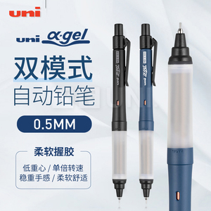 日本uni三菱自动铅笔M5-1009GG防疲劳学生SWITCH旋转双模式0.5mm