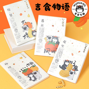 齐心吾皇万睡大号B5胶套本80页学生创意国潮记事本横线本吾皇猫吉食物语复古高颜值可爱卡通本子WHCT0032