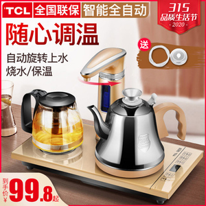 全自动上水壶电热烧水壶泡茶专用家用电茶炉具茶壶电磁炉茶台一体