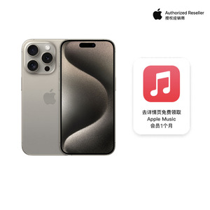 【新品上市 官方授权】Apple/苹果 iPhone 15 Pro  手机支持中国移动联通电信5G 双卡双待官网版本官方正品