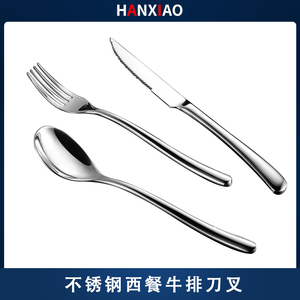 【特惠】不锈钢西餐牛排刀叉两件套勺子叉子套装家用高档叉勺餐具