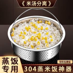 304不锈钢家用脱糖蒸饭神器沥米饭的专用米汤分离低糖电饭锅蒸笼