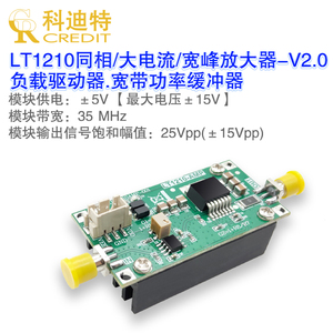 LT1210放大器模块 驱动放大器 V2.0版本 压电陶瓷驱动 大电流缓冲