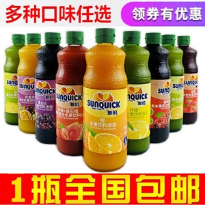 新的浓缩果汁冲饮浓浆840ml新地橙汁柠檬百香果菠萝芒果草莓商用