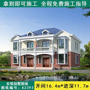 az393二层带阳台双拼别墅设计图纸_新农村兄弟双拼自建房设计图