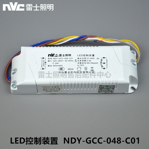 雷士LED控制装置电源驱动器NDY-GCC-048-056-060-072-096-120-C01