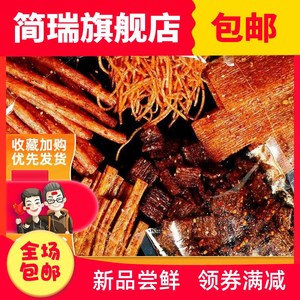 小辣狗 小辣狗 辣条 怀旧拉条零食麻辣零吃大礼包休闲食品赖条