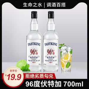 生命之水伏特加700ml正品96度高度烈酒调酒基酒洋酒vodka酒预调酒