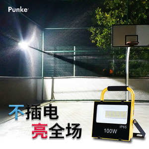 篮球场照明灯充电户外羽毛球射灯室外led便携式球场灯移动投光灯