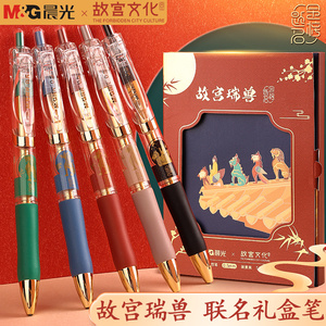 晨光故宫瑞兽文化联名k35限定金榜题名按动笔0.