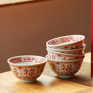 福字米饭碗家用精致陶瓷特别好看吃饭小碗个人专用中式釉下彩餐具