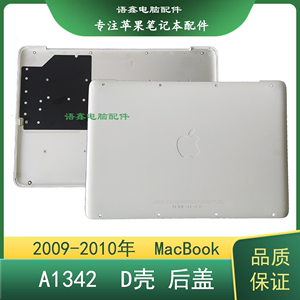 适用苹果MacBook A1342 小白底壳MC207 MC516 D壳后盖底部09-10年