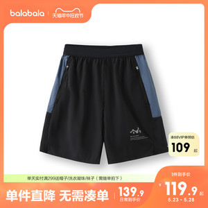 【bp】巴拉巴拉功能运动24夏凉感透气防水防晒亲子户外运动短裤