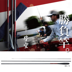 牛奶奶牛牛淘宝日本禧玛诺飞天弓 皆空 新品 并继竿 台钓竿进口鱼竿