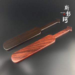 sp工具重器 紫光檀木拍 木板 板子拍子 spank sp工具大宝剑