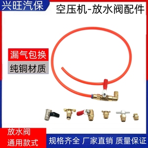 空压机配件奥突斯无油静音小气泵全铜放水阀排污阀口螺丝堵头塞