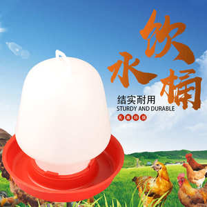 小鸡水桶水槽饮水壶自动饮水壶养鸡设备小鸡饮水器专用养鸡用品