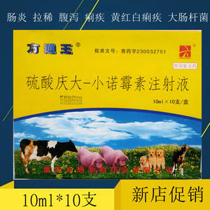 康芝悦大药房旗舰店天猫千里明 硫酸小诺霉素滴眼液 8ml rx 麦粒肿