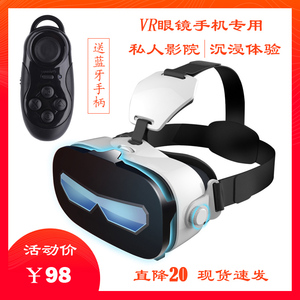 VR智能眼镜3D立体手机虚拟现实游戏头盔大屏幕影院便携头戴式家用