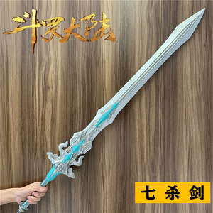 江玲玲86淘宝斗罗大陆h5一刀传世天剑奇缘昊天罗刹天使服首冲折扣