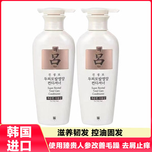 韩国RYO/白吕洗发水改善毛躁去屑控油滋润洗发露液护发素强韧发根