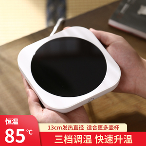 加热杯垫可调温茶壶保温底座85度热牛奶神器家用温茶器电热暖杯垫